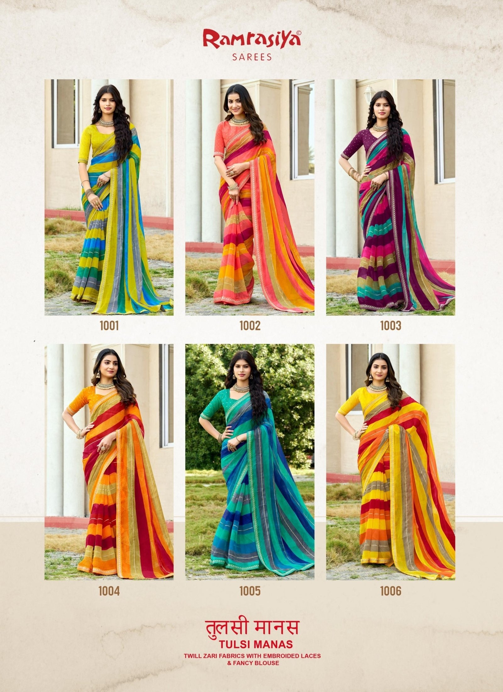 Ramrasiya Tulsi Manas - Image 7