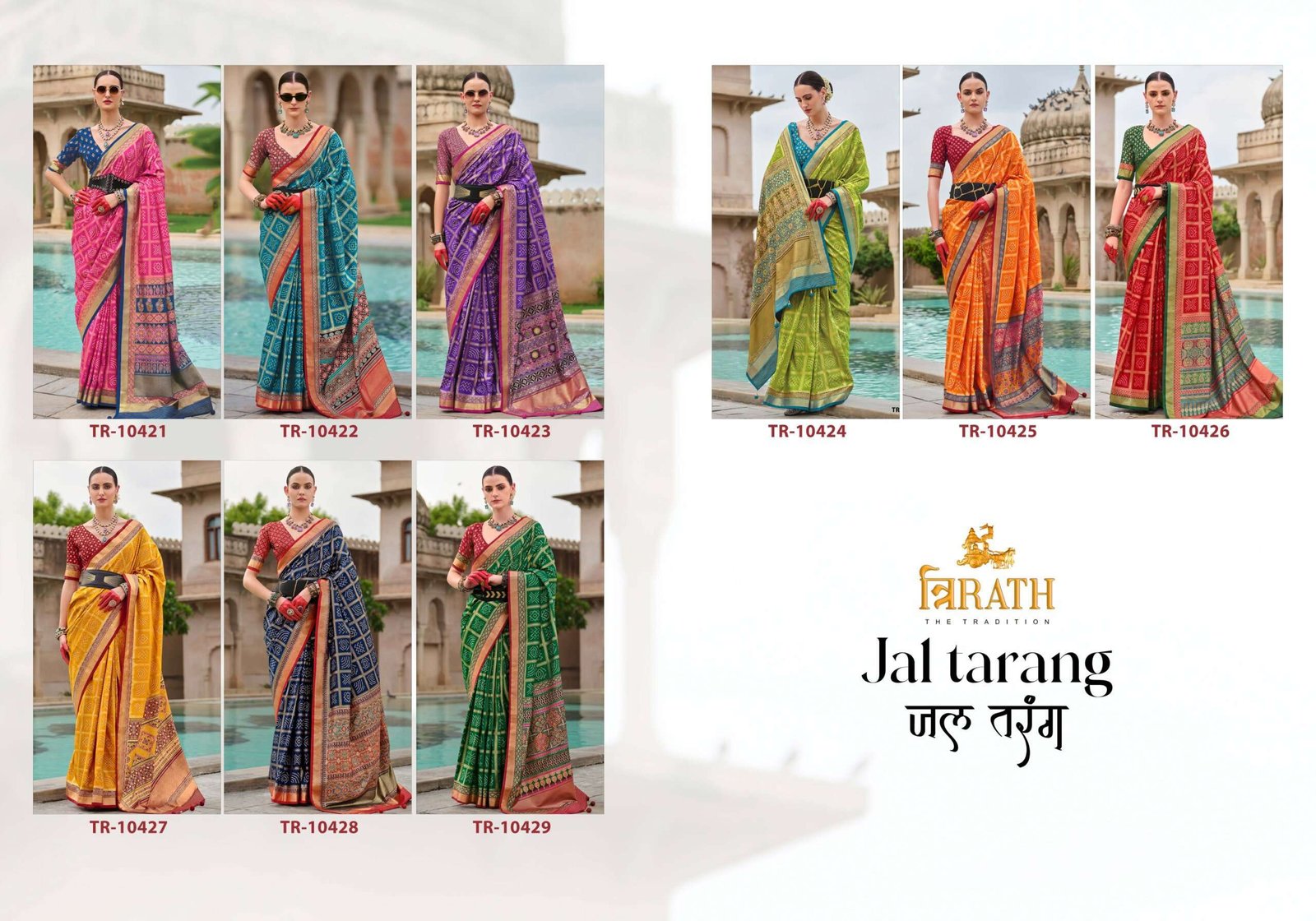 TRIRATH JAL TARANG SAREE